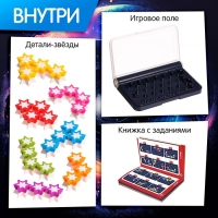 Настольная игра &laquo;Собери созвездие&raquo;, 1 игрок, 6+