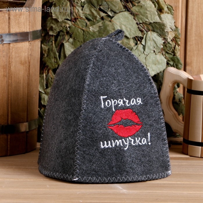 Шапка для бани с вышивкой Шапка для бани с вышивкой "Горячая штучка", серая