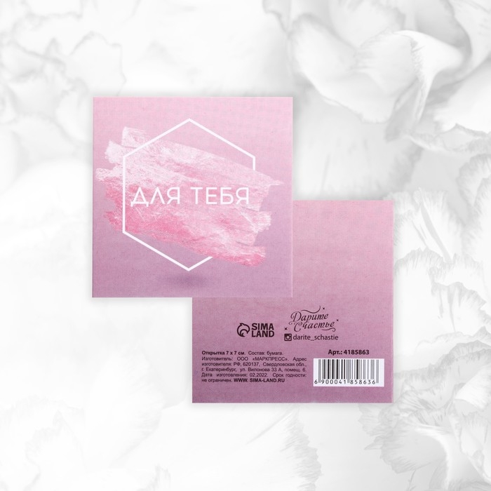 Набор мини-открыток «Универсальный», 20 шт, 7 х 7 см Набор мини-открыток «Универсальный», 20 шт, 7 х 7 см