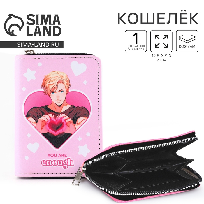 Кошелек детский &laquo;You are enough&raquo; 12,5х9х2 см