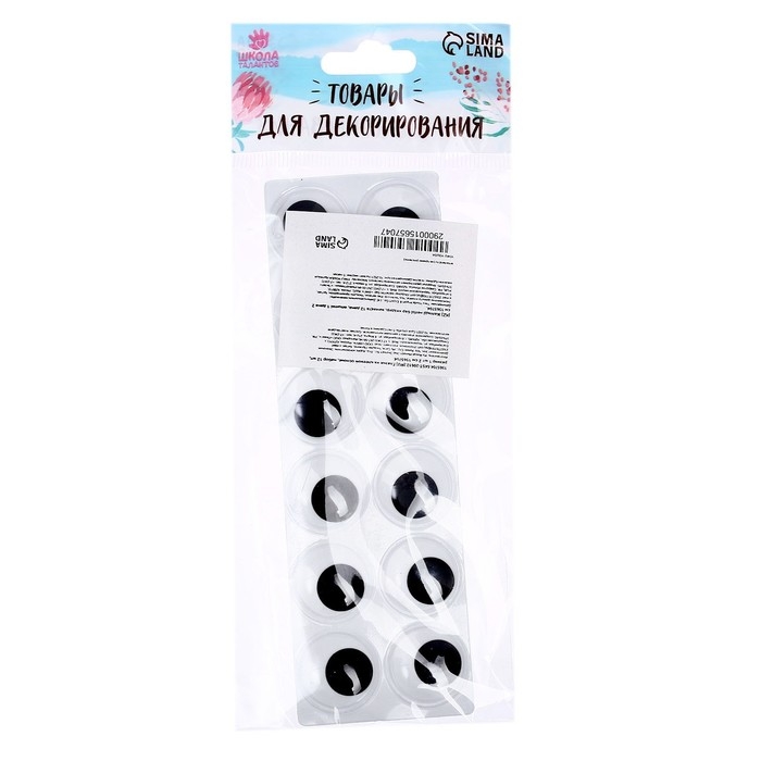 Глазки на клеевой основе, набор 12 шт., размер 1 шт. &mdash; 2 см