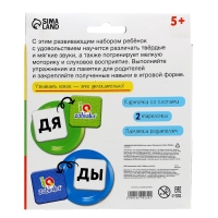 Развивающий набор &laquo;Твёрдые и мягкие&raquo;, 5+