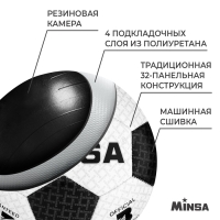 Футбольный мяч MINSA, машинная сшивка, 32 панели, р. 3, TPU Футбольный мяч MINSA, машинная сшивка, 32 панели, р. 3, TPU