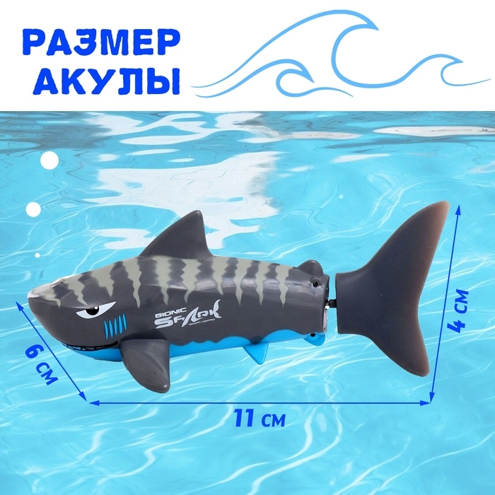 Акула «Белая», радиоуправляемая, плавает, работает от аккумулятора, цвет серый Акула «Белая», радиоуправляемая, плавает, работает от аккумулятора, цвет серый