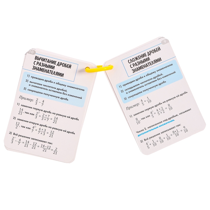 Развивающий набор «Полезные выручалки», 5-6 класс Развивающий набор «Полезные выручалки», 5-6 класс