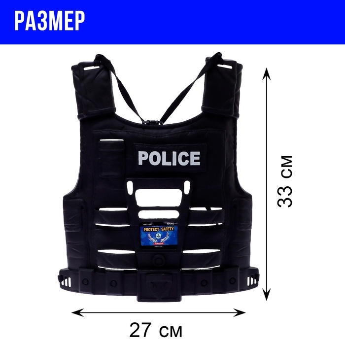 Набор полицейского &laquo;Гвардия&raquo;, 3 предмета