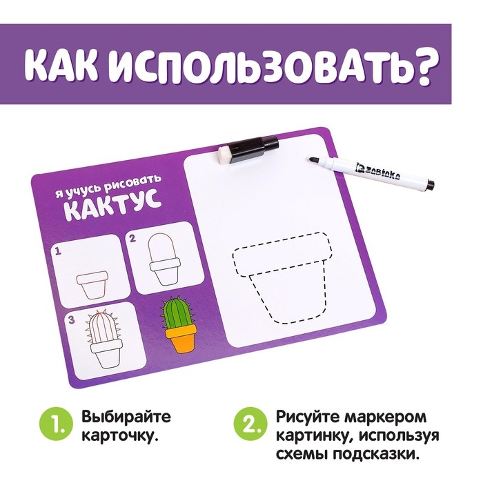 Набор пиши-стирай &laquo;Учимся рисовать&raquo;, 20 заданий, 3+