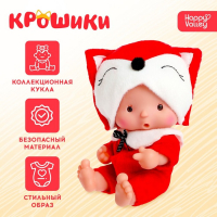 Пупс коллекционный &laquo;Крошики: Рыжуля&raquo;, в костюме лисички, 19 см
