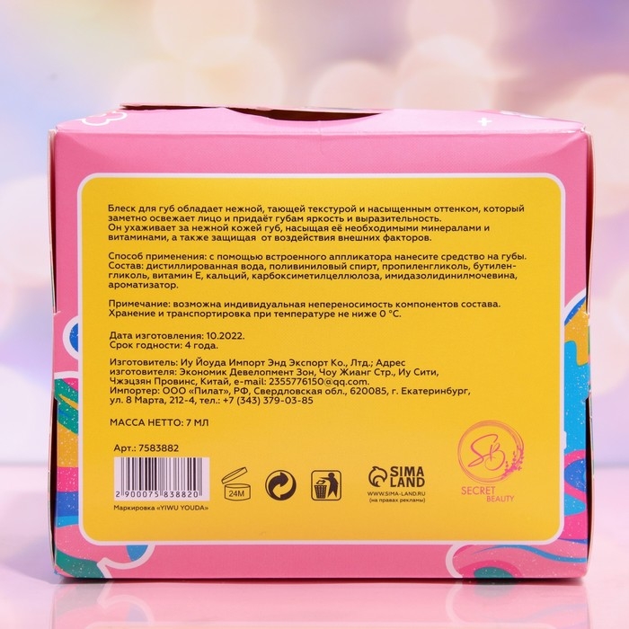 Блеск для губ &laquo;Фруктики&raquo;