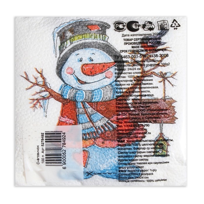 Новый год. Салфетки бумажные Гармония цвета многоцветие "Снеговичок", 24*24 см 100 листов