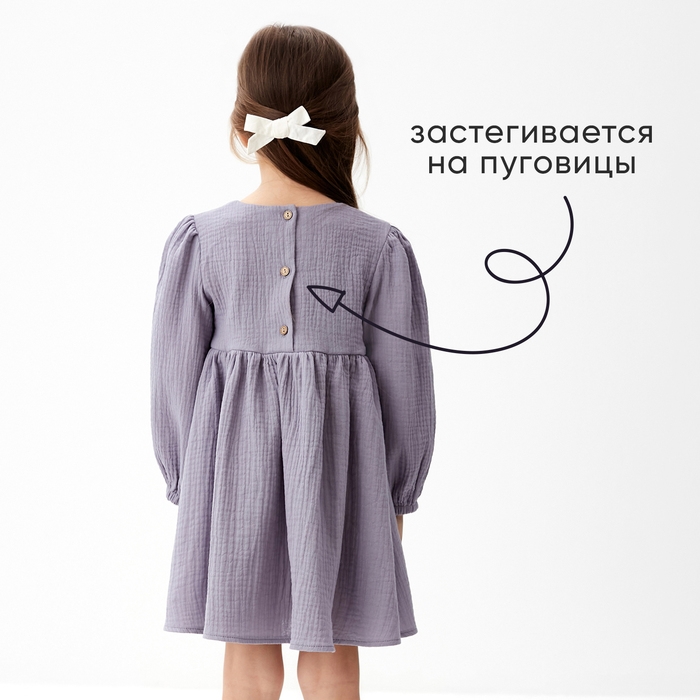 Платье детское с дл. рукавом KAFTAN Платье детское с дл. рукавом KAFTAN "Муслин", р.28 (86-92 см), серый