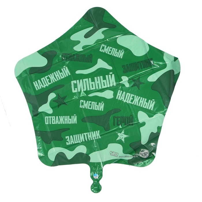 Воздушный шар фольгированный 18" &laquo;Сильный, надёжный!&raquo;, звезда, цвет зелёный