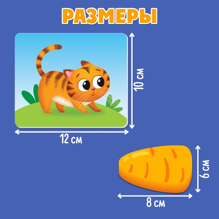 Развивающий набор &laquo;Покорми зверюшку&raquo;