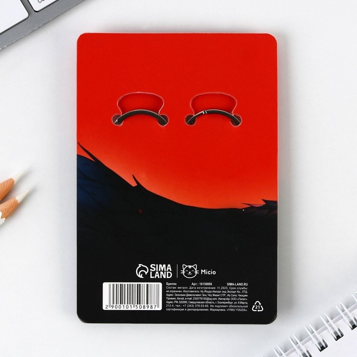 Брелок для ключей парный, &laquo;Ты моя половинка&raquo;, металл, 8 х 3 см