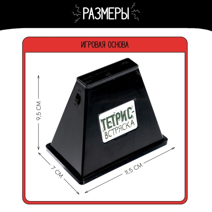 Настольная игра &laquo;Тетрис-встряска&raquo;, 2 игрока, 5+