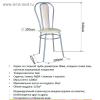 Стул "Белла"  оранжевый/хром