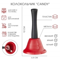 Колокольчик настольный "Candy", красный, 12 х 6.5 см Колокольчик настольный "Candy", красный, 12 х 6.5 см
