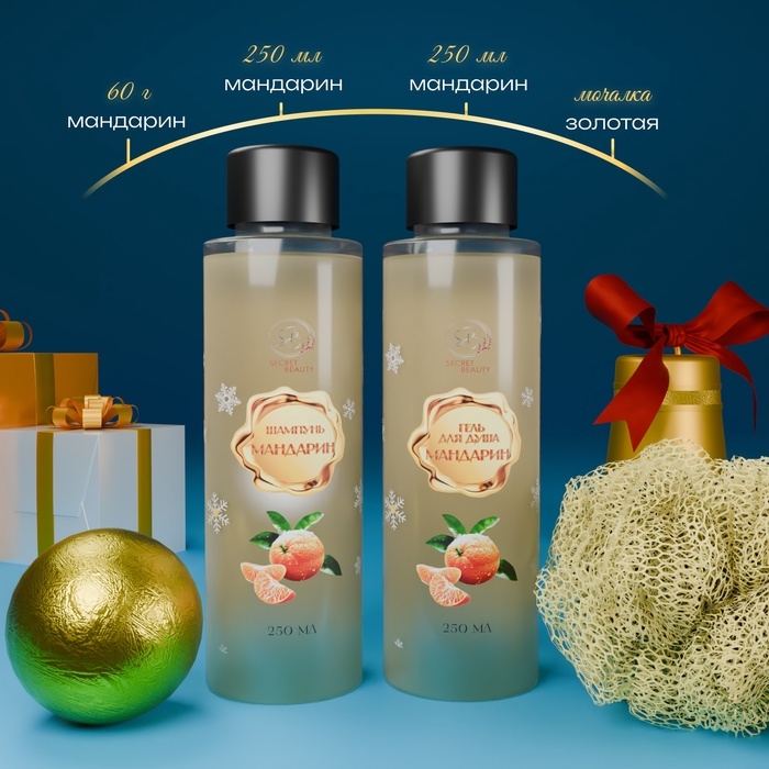 Новый год. Новогодний подарочный набор косметики «Зимняя сказка», с ароматом мандарина и корицы. Золотая серия Новый год. Новогодний подарочный набор косметики «Зимняя сказка», с ароматом мандарина и корицы. Золотая серия