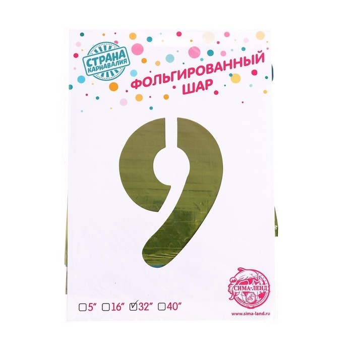 Шар фольгированный 32" &laquo;Цифра 9&raquo;, градиент фиолетовый