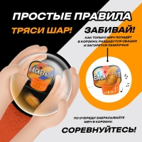 Настольная игра &laquo;Вращай-забивай! Баскетбол&raquo;, 1 игрок, 3+