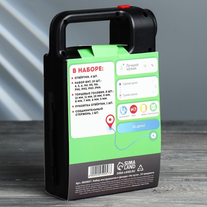 Набор инструментов в фонаре &laquo;На пути&raquo;, 24 предмета