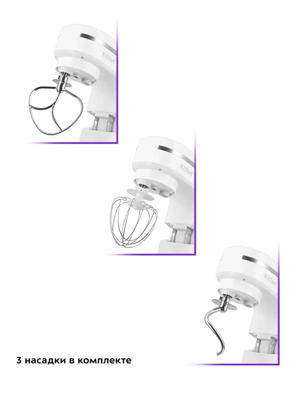 Планетарный миксер с чашей кухонный КТ-3483 - 1000 Вт Планетарный миксер с чашей кухонный КТ-3483 - 1000 Вт