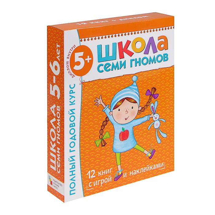 Полный годовой курс от 5 до 6 лет. 12 книг с играми и наклейками. Денисова Д. Полный годовой курс от 5 до 6 лет. 12 книг с играми и наклейками. Денисова Д.