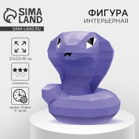 Новогодний набор для создания полигональной фигуры &laquo;Новый год: Змейка&raquo;