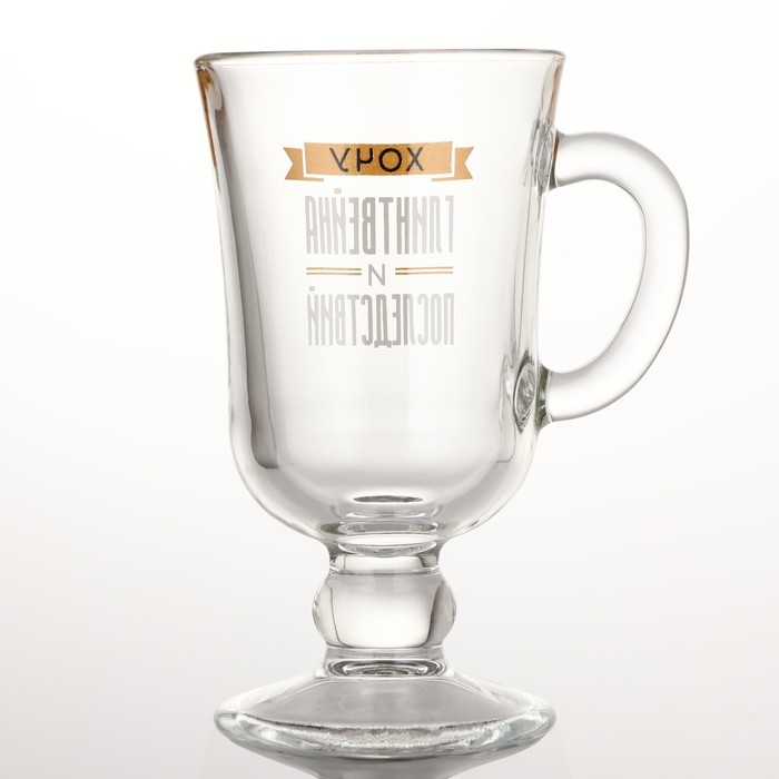 Бокал айриш новогодний &laquo;Хочу глинтвейна и последствий&raquo;, на Новый год, 250 мл