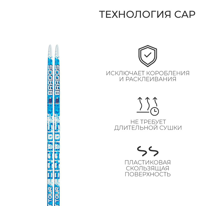 Лыжи пластиковые, 150 см, цвета МИКС Лыжи пластиковые, 150 см, цвета МИКС