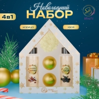 Новогодний подарочный набор косметики &laquo;В ожидании рождественского чуда&raquo; для душа и ванны, золотая серия