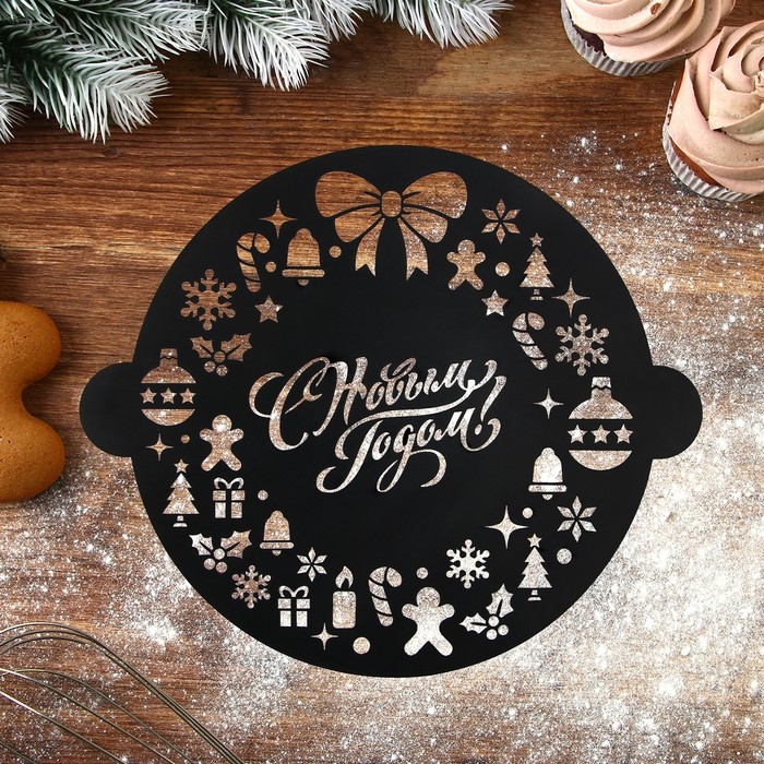 Новый год. Набор круглых трафаретов &laquo;Новогодний&raquo;, 22.4 х 19 см, 6 шт