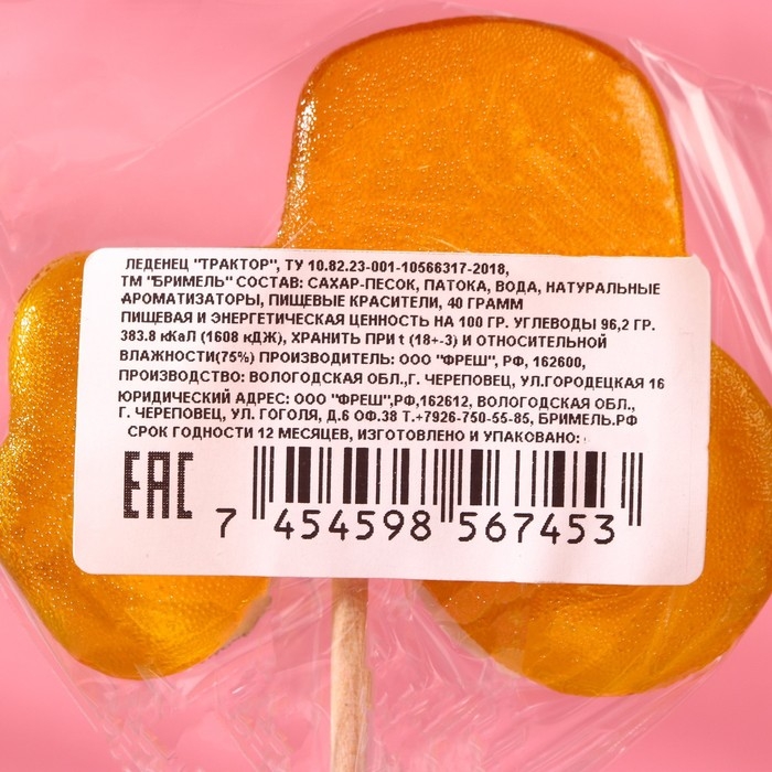 Леденец Леденец "Трактор" с пищевой печатью, 40 г