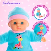 Пупс мягконабивной «Мой малыш» в костюмчике, с аксессуарами Пупс мягконабивной «Мой малыш» в костюмчике, с аксессуарами