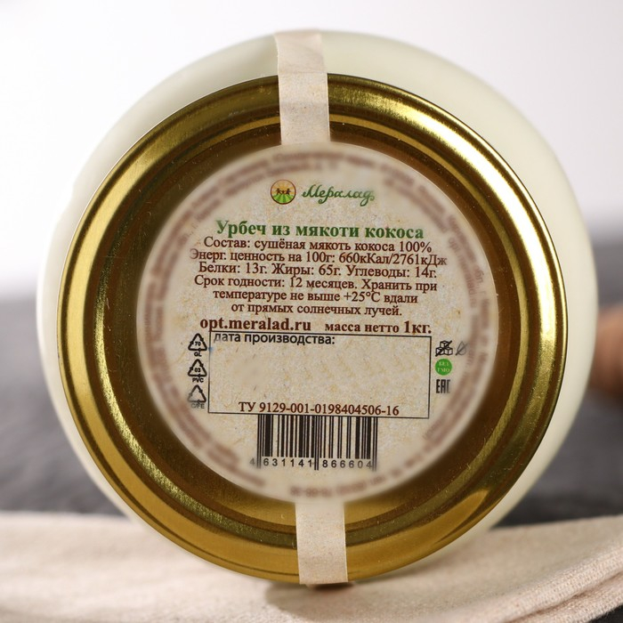Урбеч из мякоти кокоса 1кг. Урбеч из мякоти кокоса 1кг.
