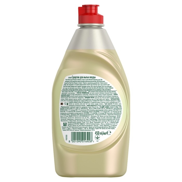 Средство для мытья посуды Fairy Средство для мытья посуды Fairy "Ромашка и витамин Е", 450 мл