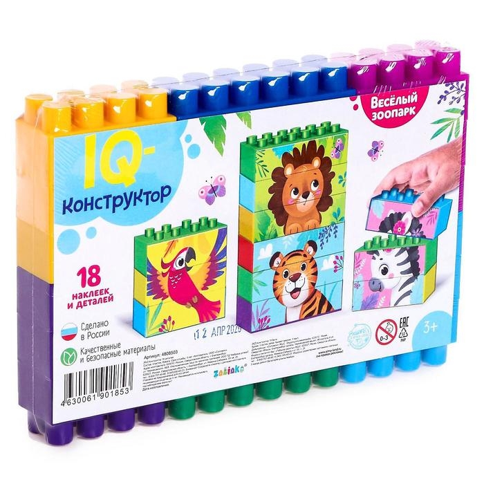Конструктор №13 «Весёлый зоопарк», 18 деталей, по методике Монтессори Конструктор №13 «Весёлый зоопарк», 18 деталей, по методике Монтессори