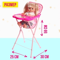 Стульчик для кормления кукол, складной, пластмассовый каркас