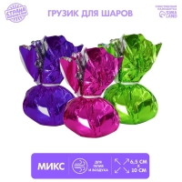 Грузик для шаров &laquo;Ассорти&raquo;, МИКС