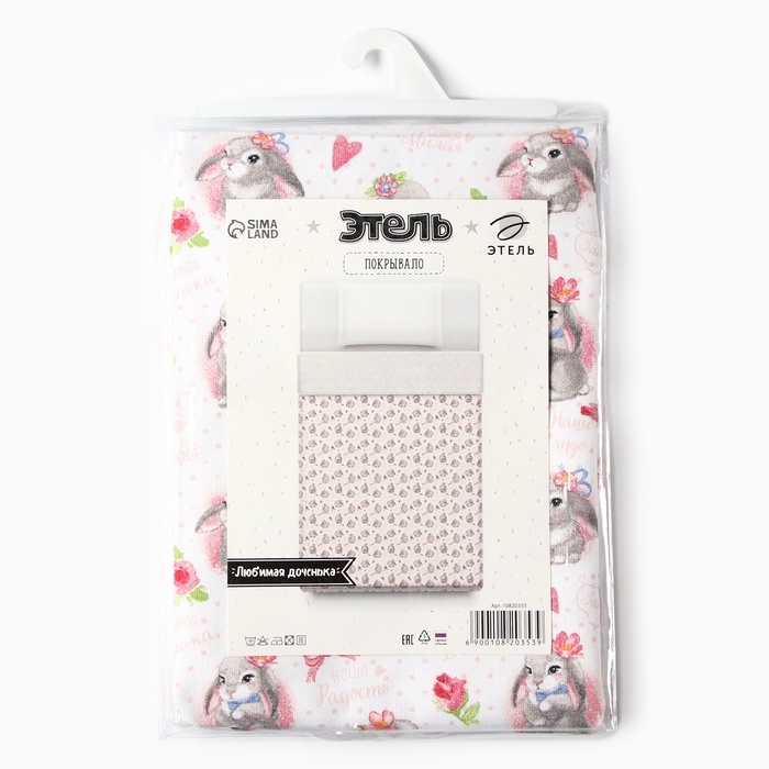 Покрывало Этель Покрывало Этель "Любимая доченька" 1,5 сп , 145*210 см, 100% хлопок