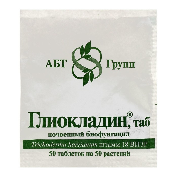 Биологический почвенный фунгицид Биологический почвенный фунгицид "Глиокладин", таблетки, 100 шт