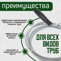 Трос сантехнический ZEIN engr, оцинкованный, с ручкой, d=5 мм, L=2,5 м