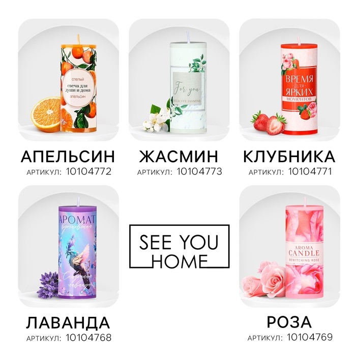 Ароматическая свеча столбик &laquo;Время для ярких моментов&raquo;, аромат клубника, 3 x 7,5 см.