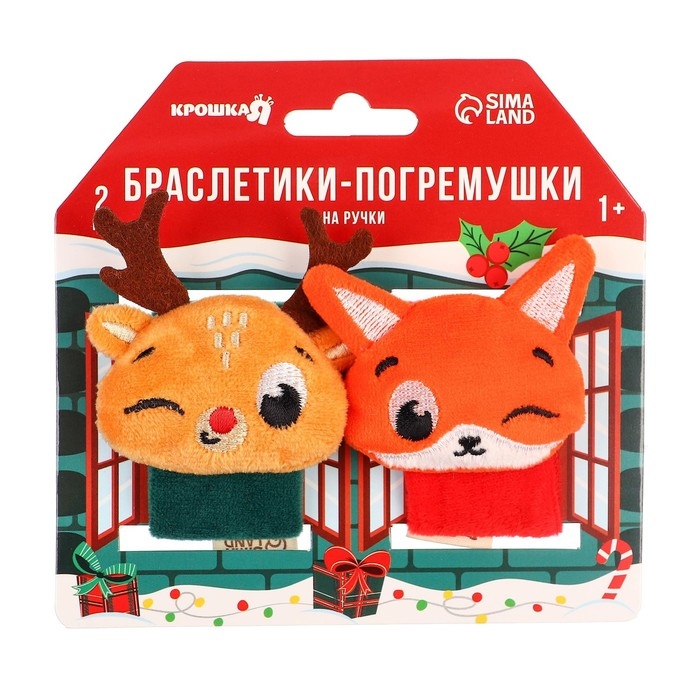 Подарочный набор новогодний: браслетики - погремушки &laquo;Лисичка и оленёнок&raquo;, 2 шт., Крошка Я