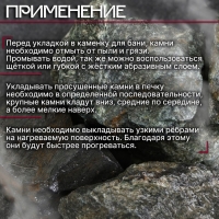Камень для бани "Серпентинит" колотый 20 кг, фракция 70-120 мм Камень для бани "Серпентинит" колотый 20 кг, фракция 70-120 мм