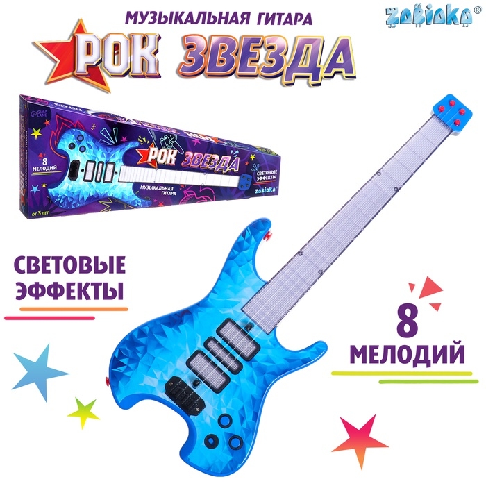 Музыкальная гитара «Рок-звезда», звук свет, цвет синий Музыкальная гитара «Рок-звезда», звук свет, цвет синий