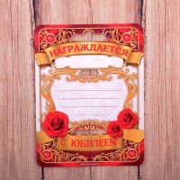 Медаль юбилейная &laquo;Прекрасная юбилярша&raquo;, d=4 см.