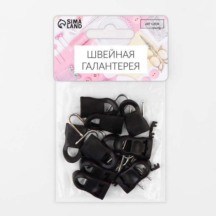 Пуллер для молнии, съёмный, 3,5 &times; 1,5 см, 10 шт, цвет чёрный