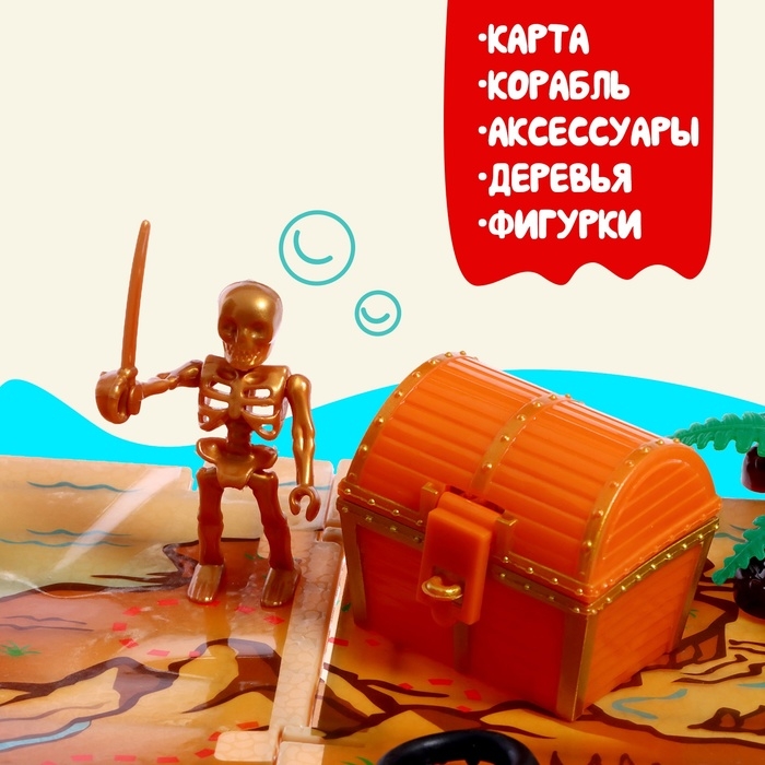 Набор пиратов &laquo;Кракен&raquo;, 11 элементов