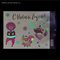 Наклейки новогодние, интерьерные со светящимся слоем &laquo; Стильный Новый Год &raquo;, 21 х 29,7 см, Новый год